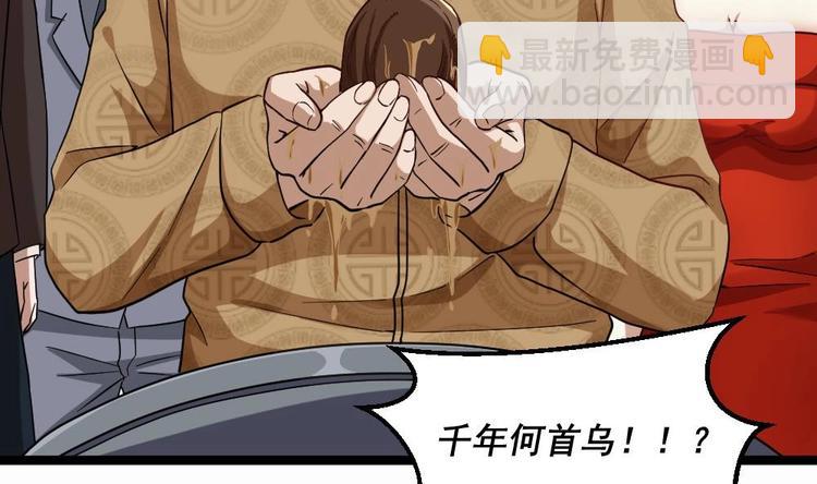 第33话 拜师(1/2)-第34话