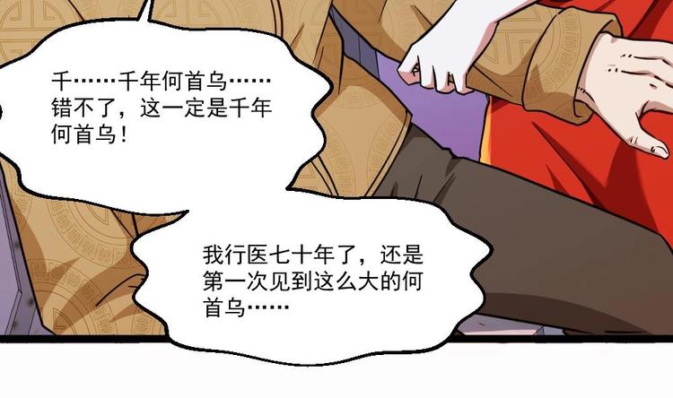 第33话 拜师(1/2)-第34话