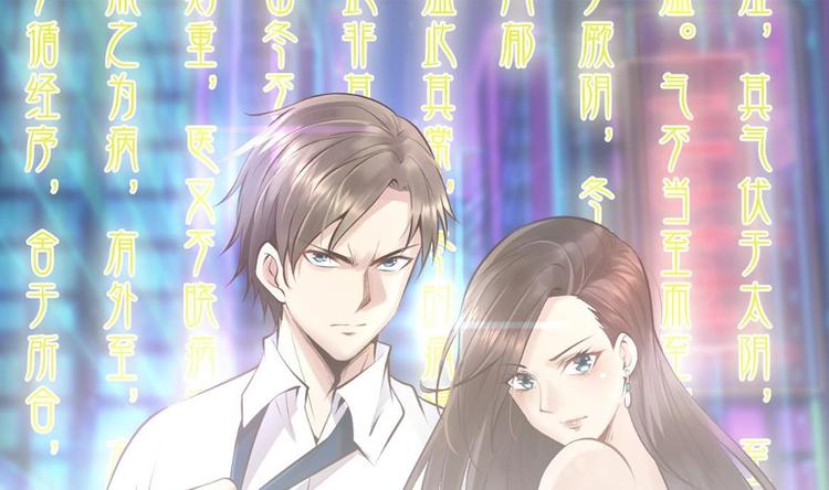 第35话 智商不高的样子(1/2)-第36话