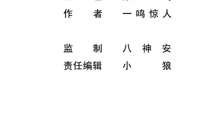 第35话 智商不高的样子(1/2)-第36话