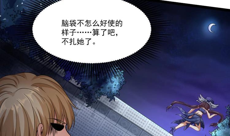 第35话 智商不高的样子(1/2)-第36话