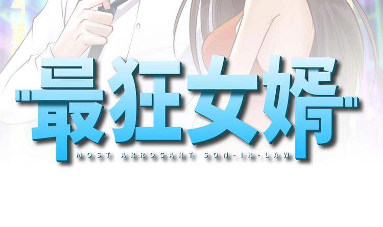 第37话 穷逼勿进(1/2)-第38话