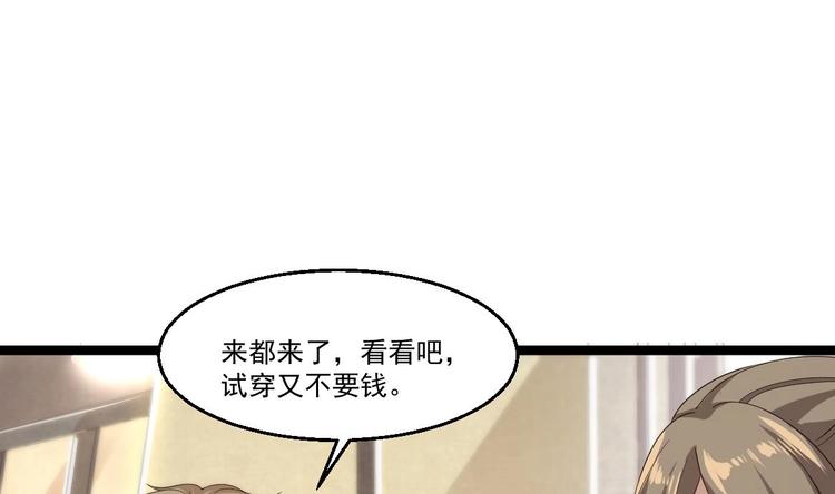 第37话 穷逼勿进(1/2)-第38话