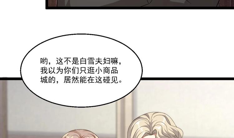第37话 穷逼勿进(1/2)-第38话