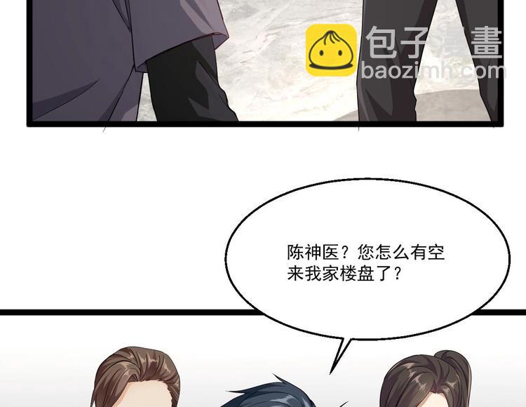 第39话 不买最好，只买最贵(1/2)-第40话