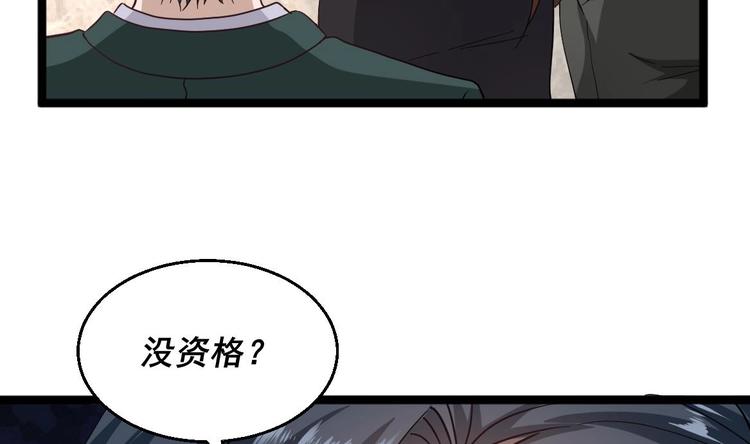 第39话 不买最好，只买最贵(1/2)-第40话