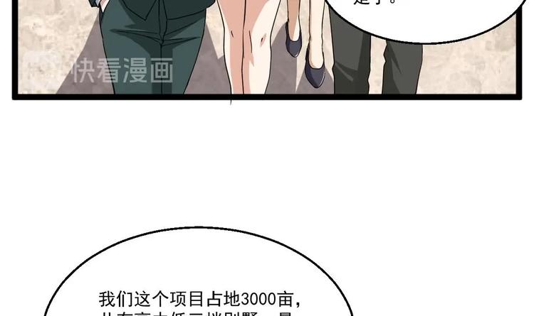 第39话 不买最好，只买最贵(1/2)-第40话