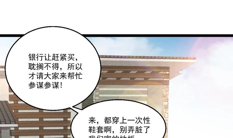 第39话 不买最好，只买最贵(1/2)-第40话