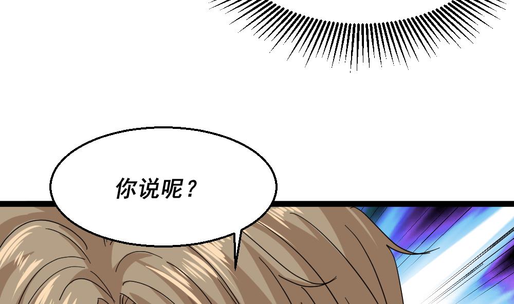 第43话 飞来车祸(1/2)-第44话