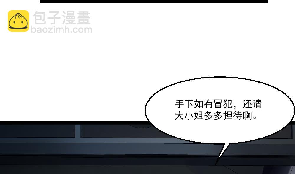第43话 飞来车祸(1/2)-第44话