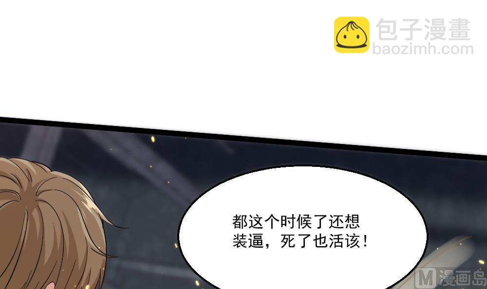 第45话 身陷绝境(1/2)-第46话