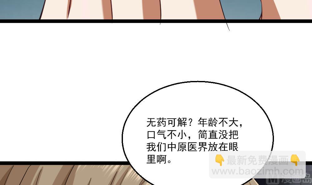 第45话 身陷绝境(1/2)-第46话