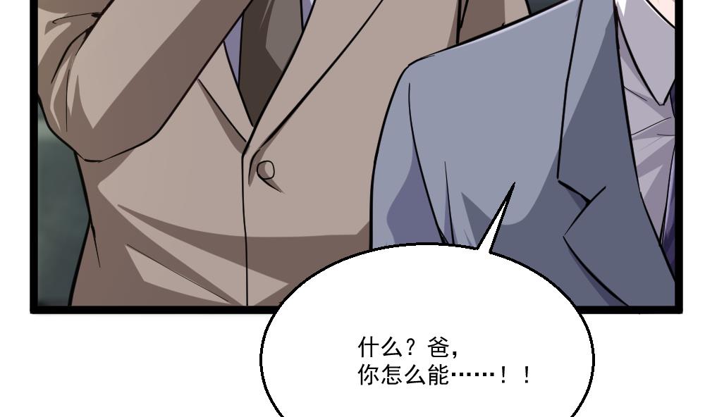 第45话 身陷绝境(1/2)-第46话