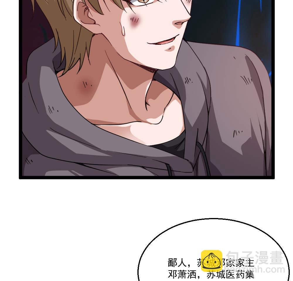 第45话 身陷绝境(1/2)-第46话