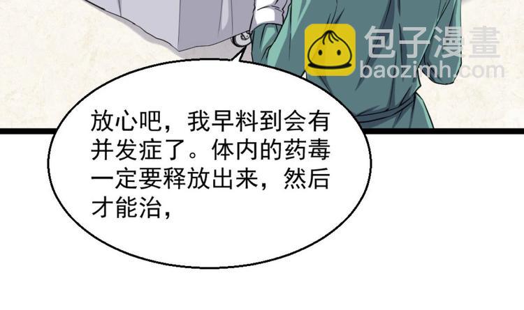 第5话 深藏功与名(1/2)-第6话