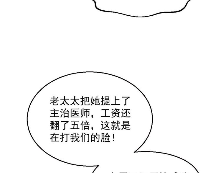 第7话 一道绿光在前方(1/3)-第8话