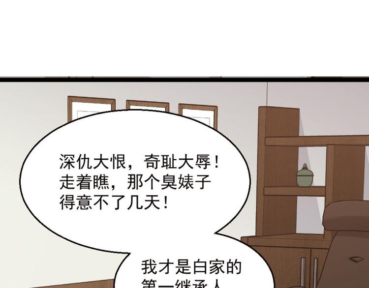 第7话 一道绿光在前方(1/3)-第8话