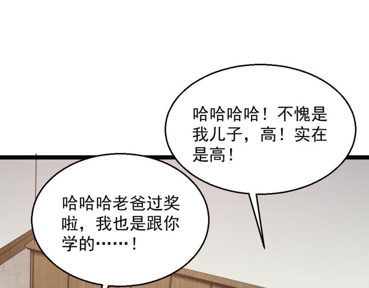 第7话 一道绿光在前方(1/3)-第8话