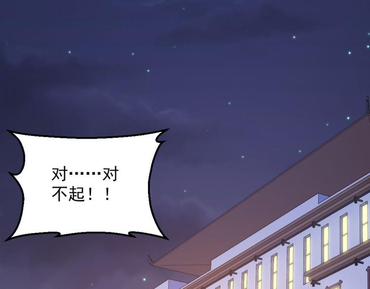 第7话 一道绿光在前方(1/3)-第8话