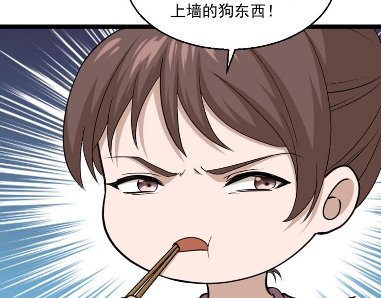 第7话 一道绿光在前方(1/3)-第8话
