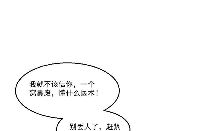 第9话 赌上你的膝盖(1/2)-第10话