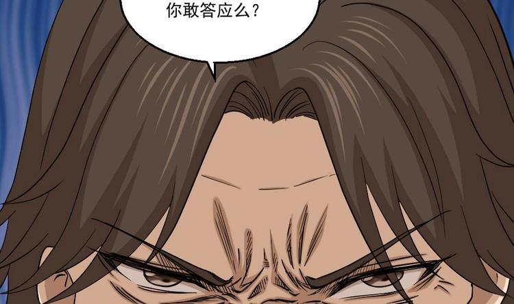 第9话 赌上你的膝盖(1/2)-第10话