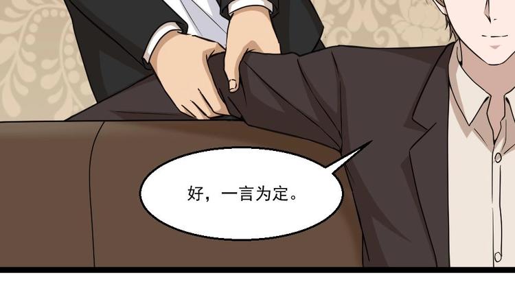 第9话 赌上你的膝盖(1/2)-第10话
