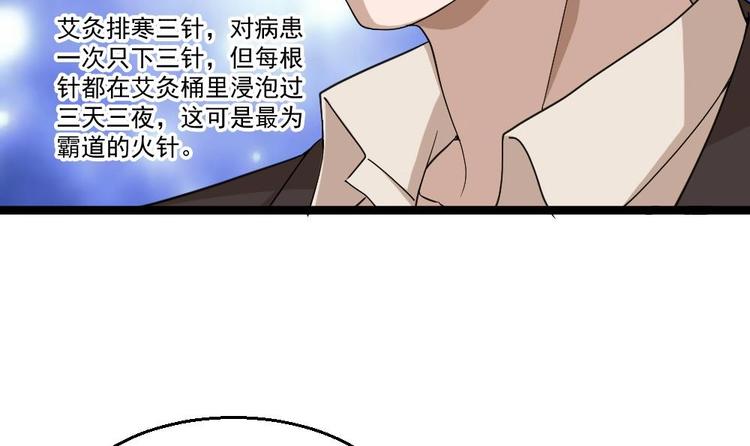 第9话 赌上你的膝盖(1/2)-第10话