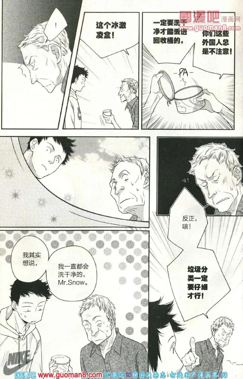 🍲最漫画 14年05期 第12页