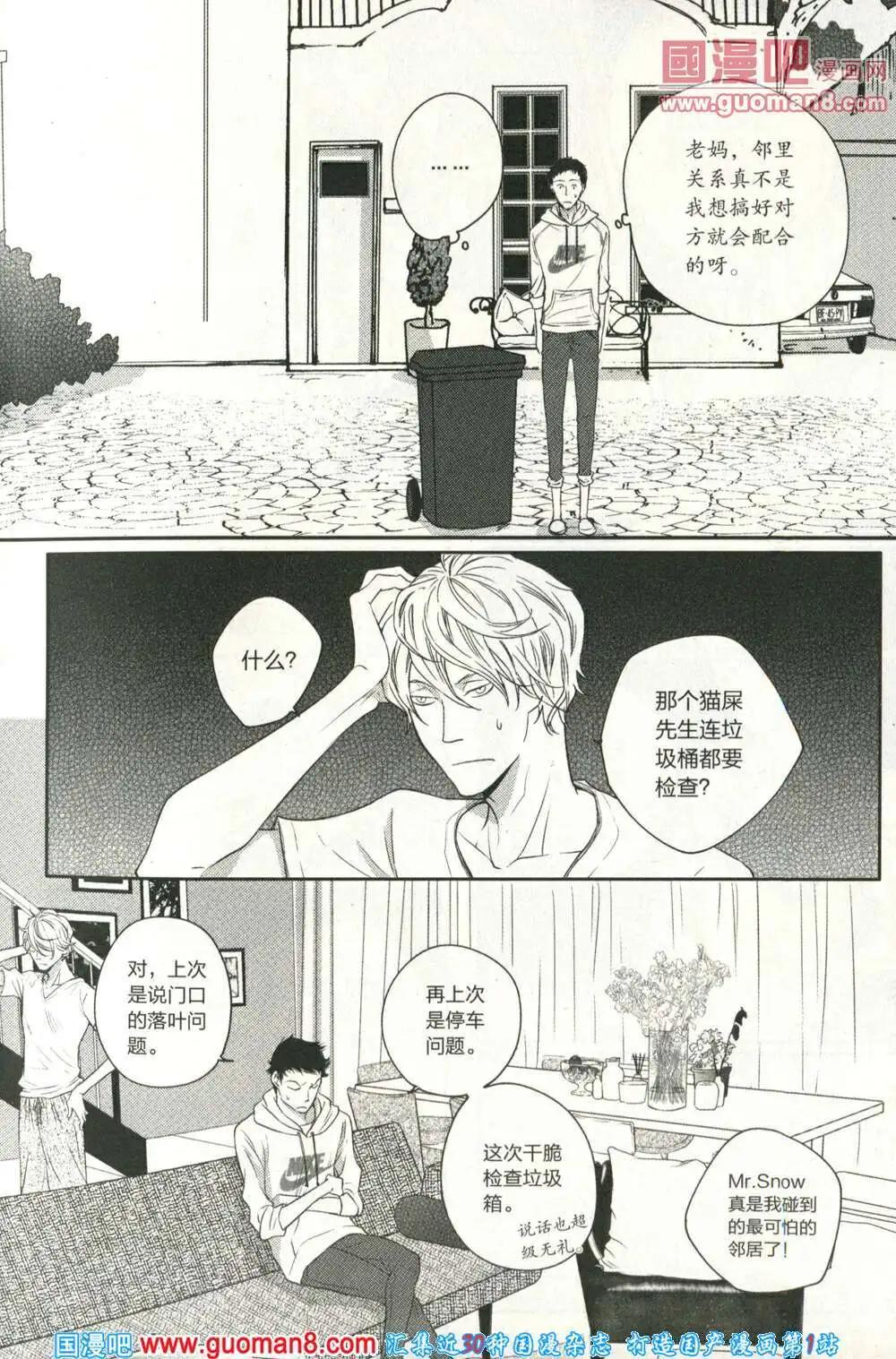 🍲最漫画 14年05期 第13页