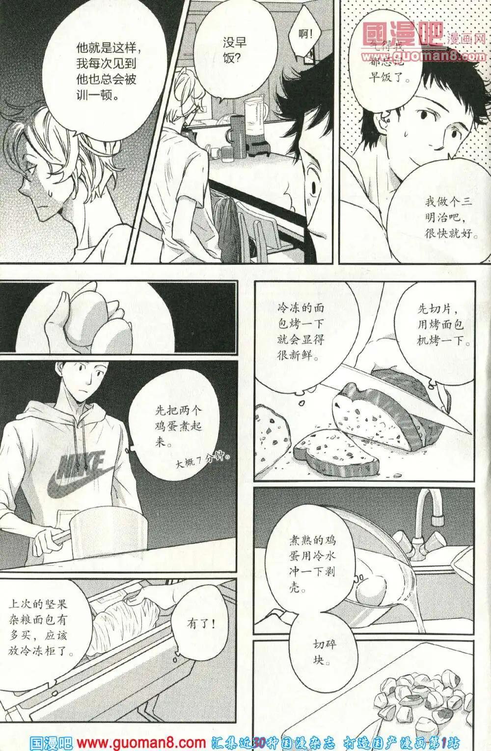 🍲最漫画 14年05期 第14页
