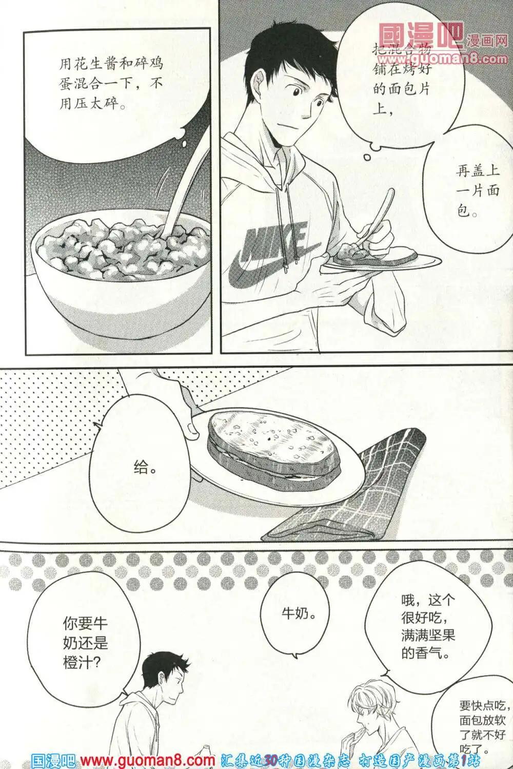 🍲最漫画 14年05期 第15页