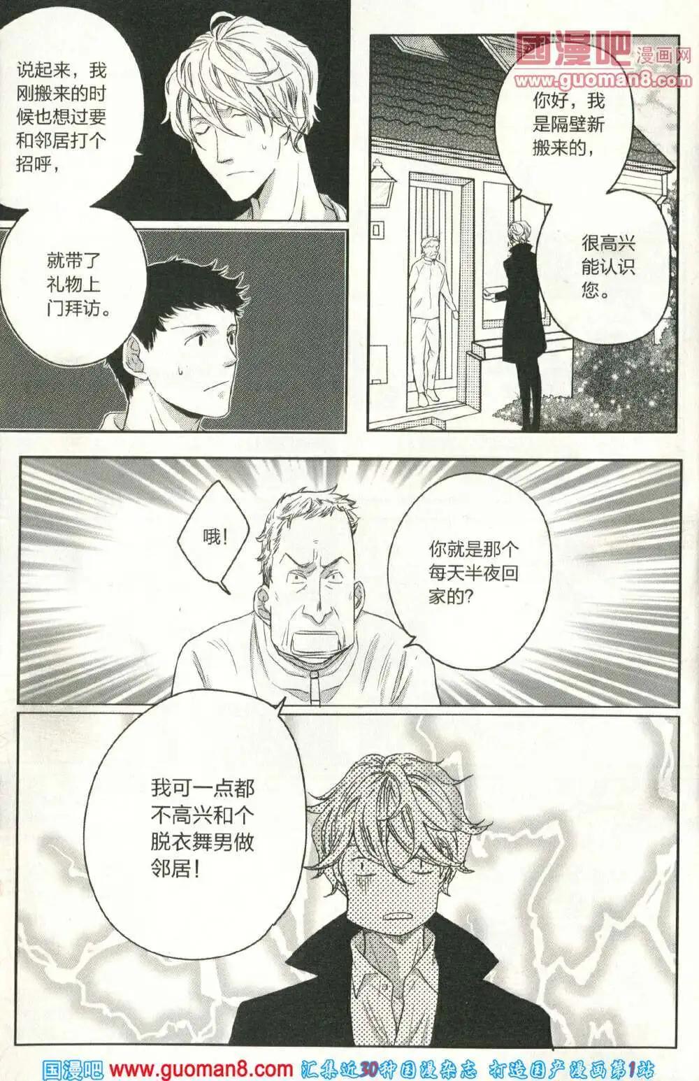 🍲最漫画 14年05期 第16页
