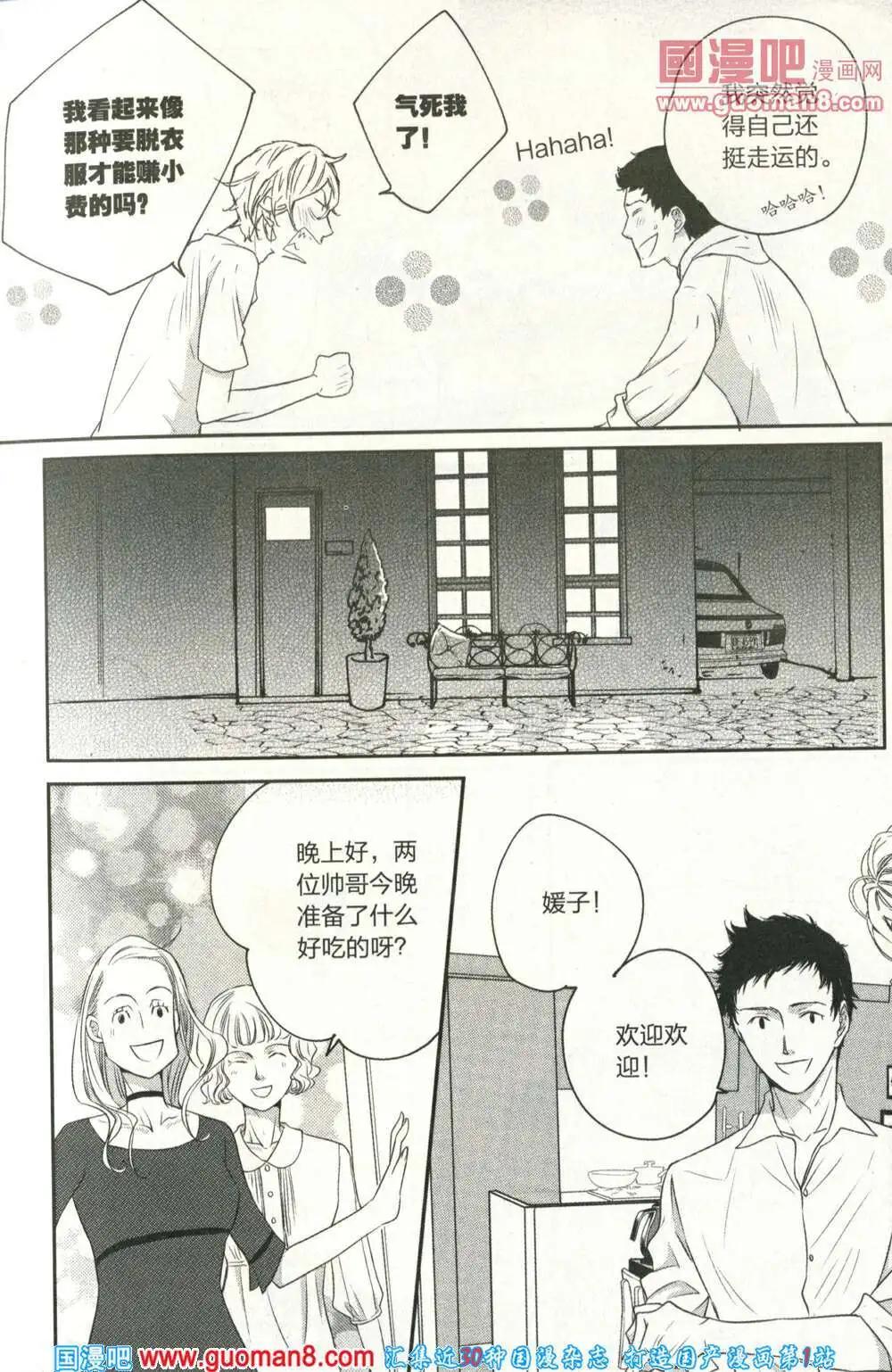🍲最漫画 14年05期 第17页