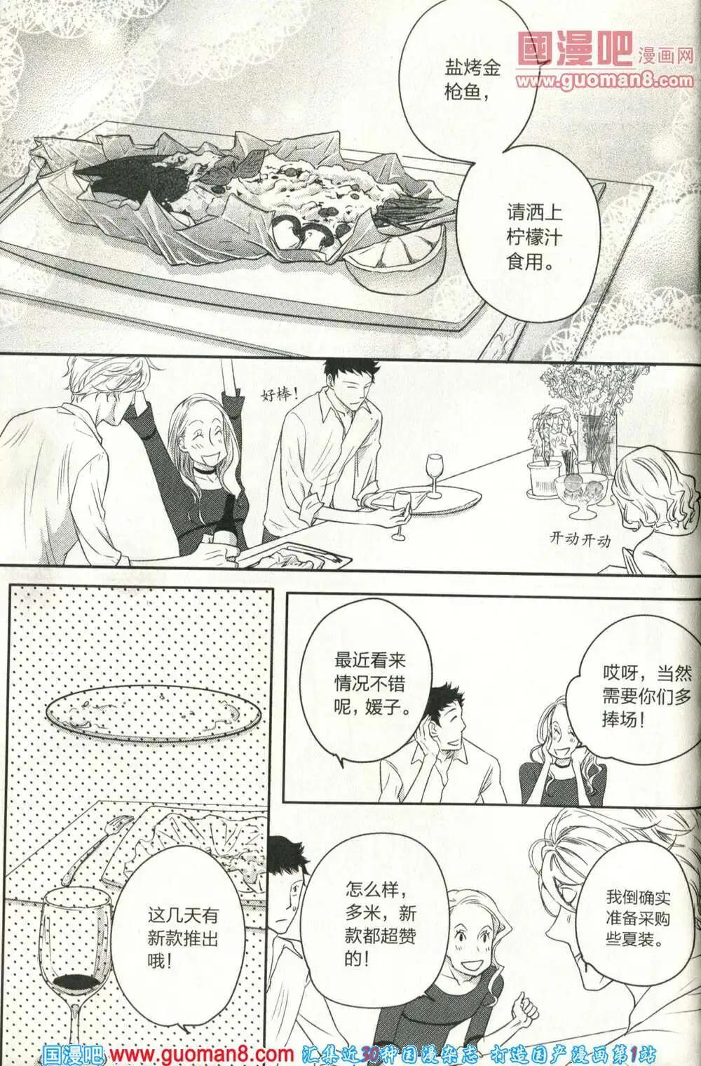🍲最漫画 14年05期 第18页