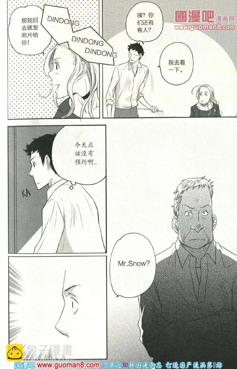 🍲最漫画 14年05期 第19页