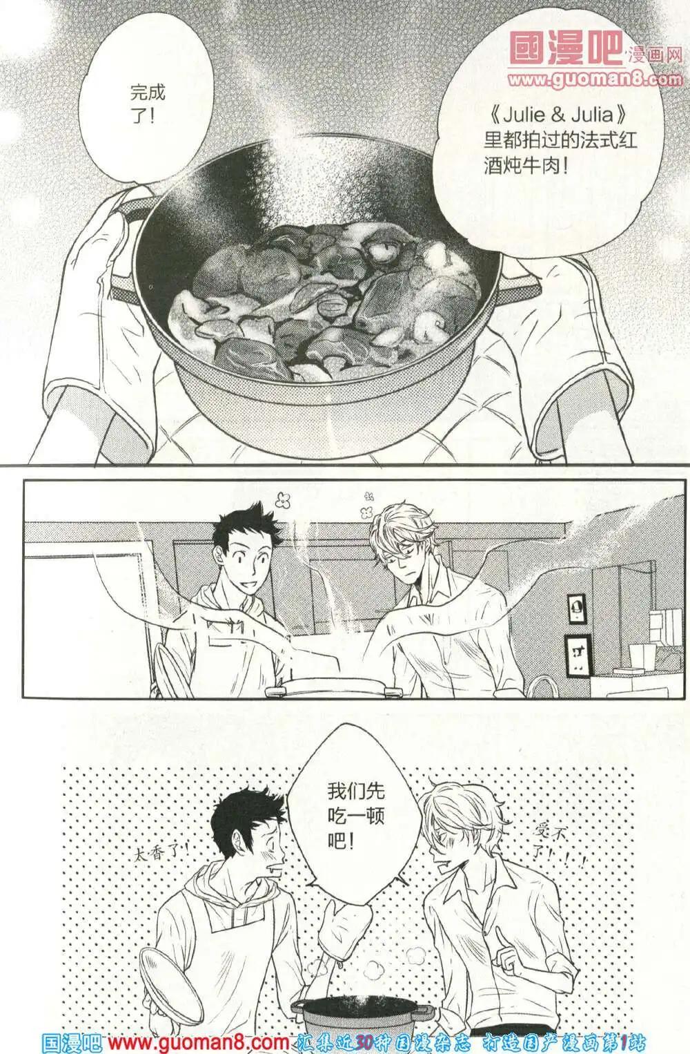 🍲最漫画 14年05期 第25页