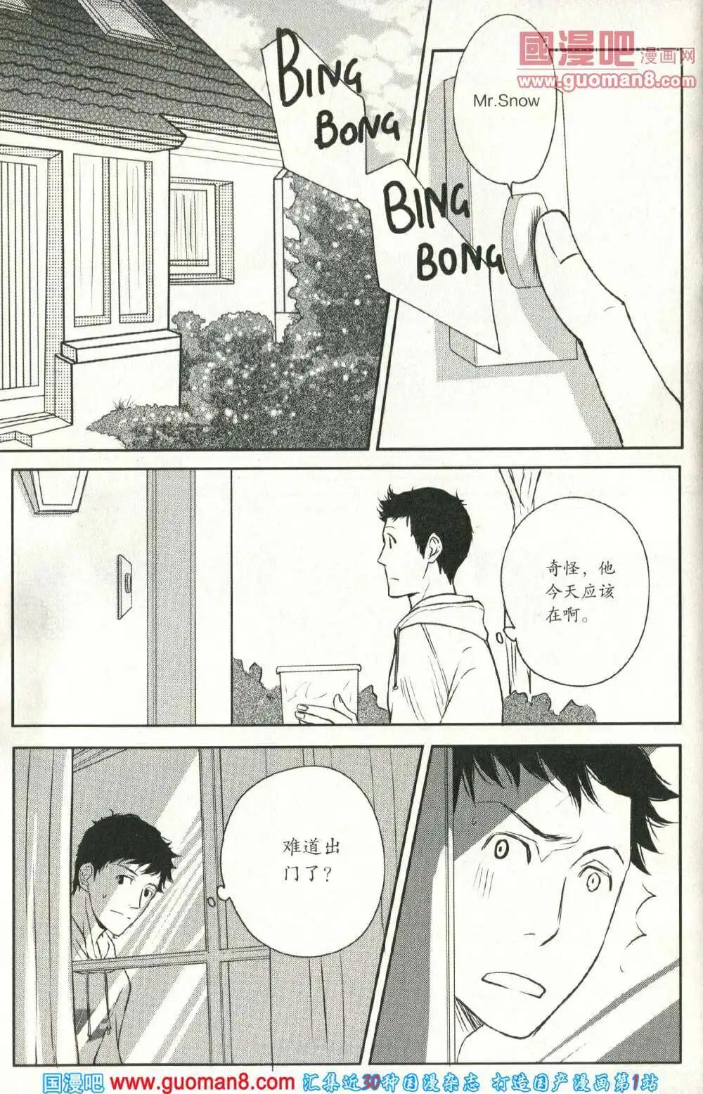 🍲最漫画 14年05期 第26页