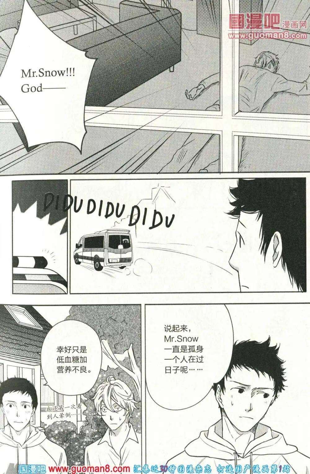 🍲最漫画 14年05期 第27页