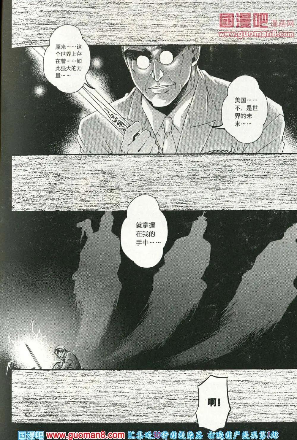 🍲最漫画 14年05期 第33页