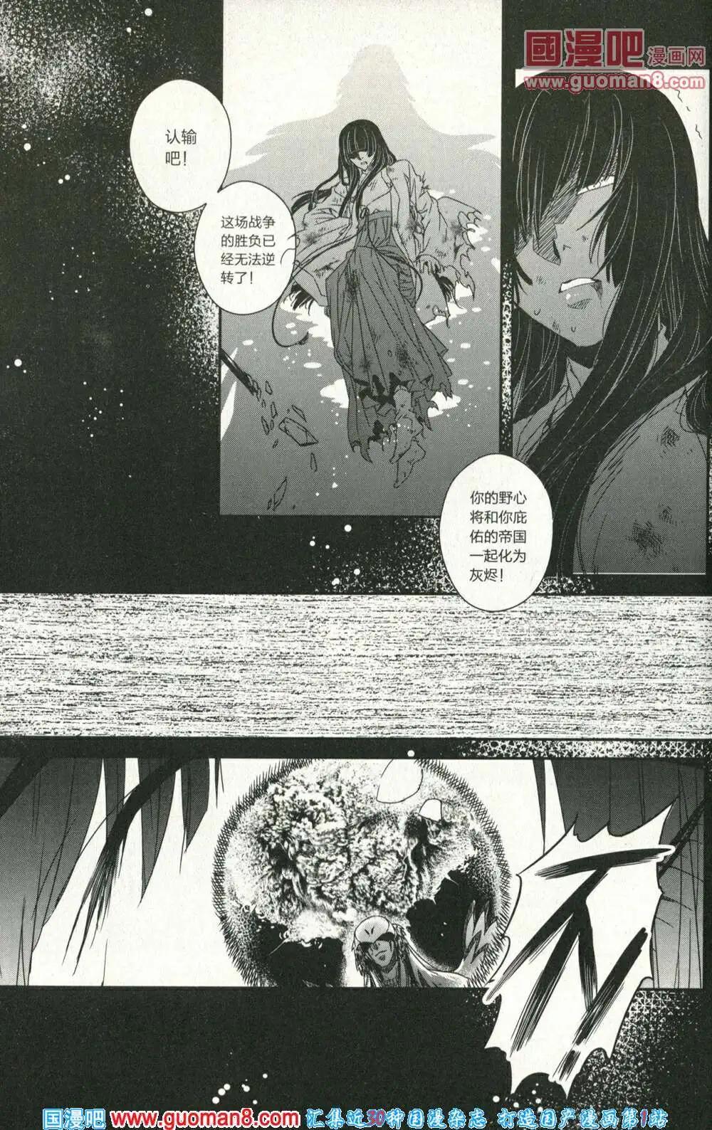 🍲最漫画 14年05期 第34页