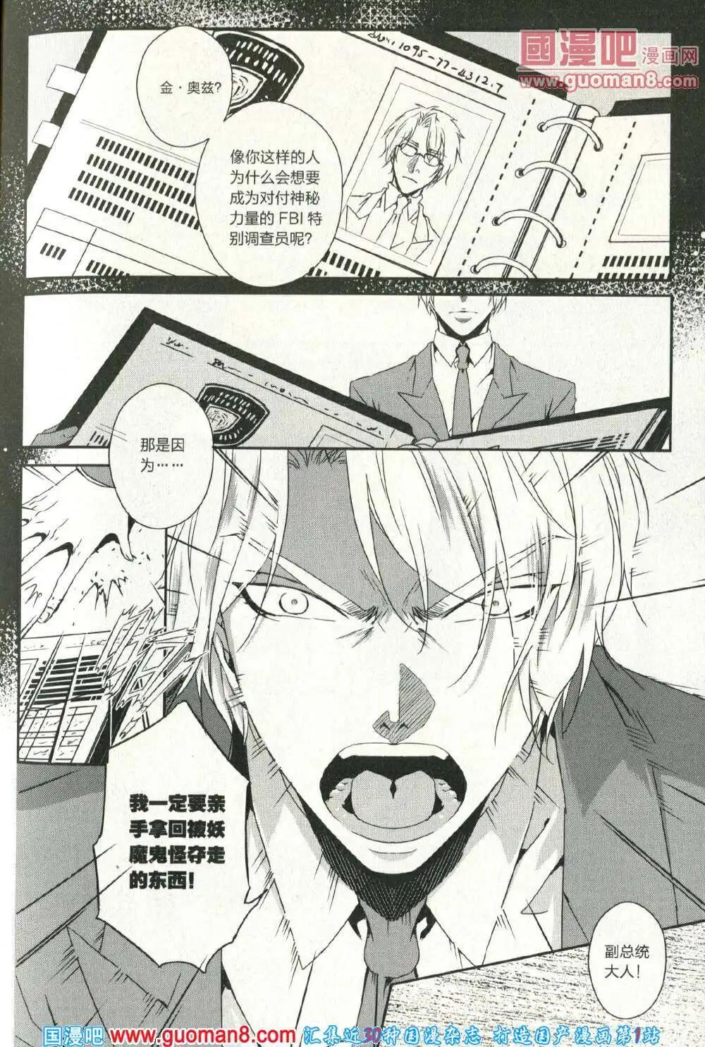 🍲最漫画 14年05期 第35页