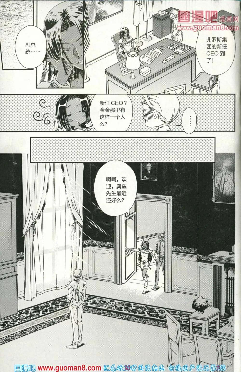 🍲最漫画 14年05期 第36页