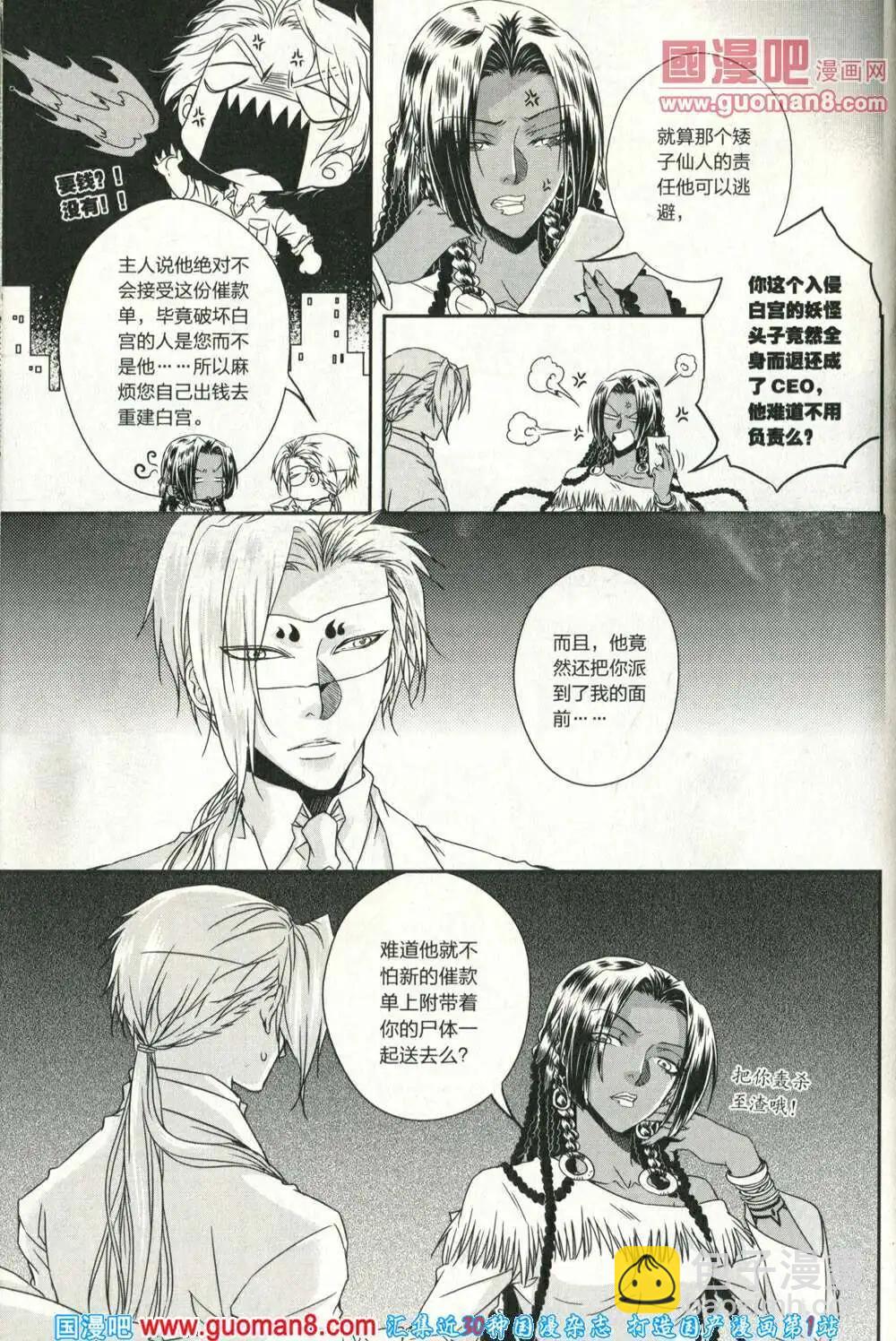 🍲最漫画 14年05期 第38页