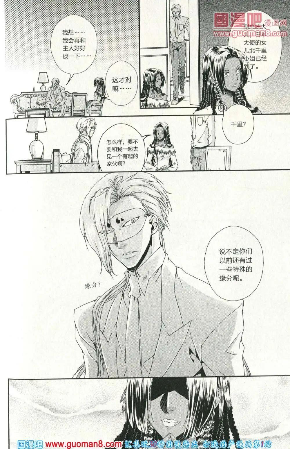 🍲最漫画 14年05期 第39页
