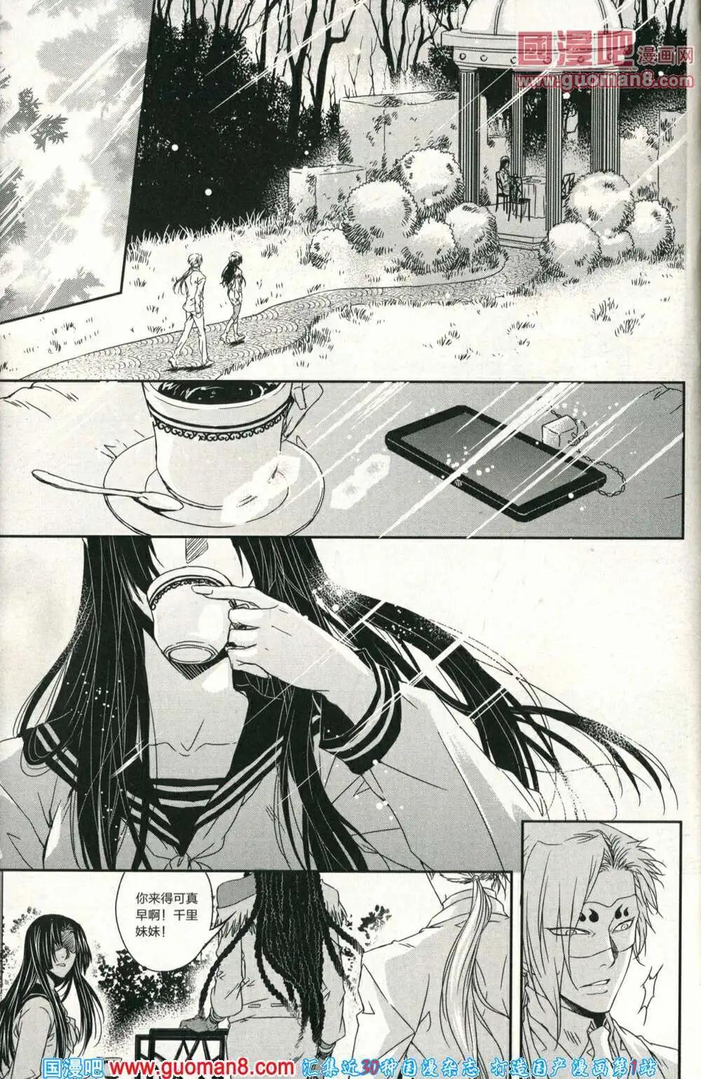 🍲最漫画 14年05期 第40页