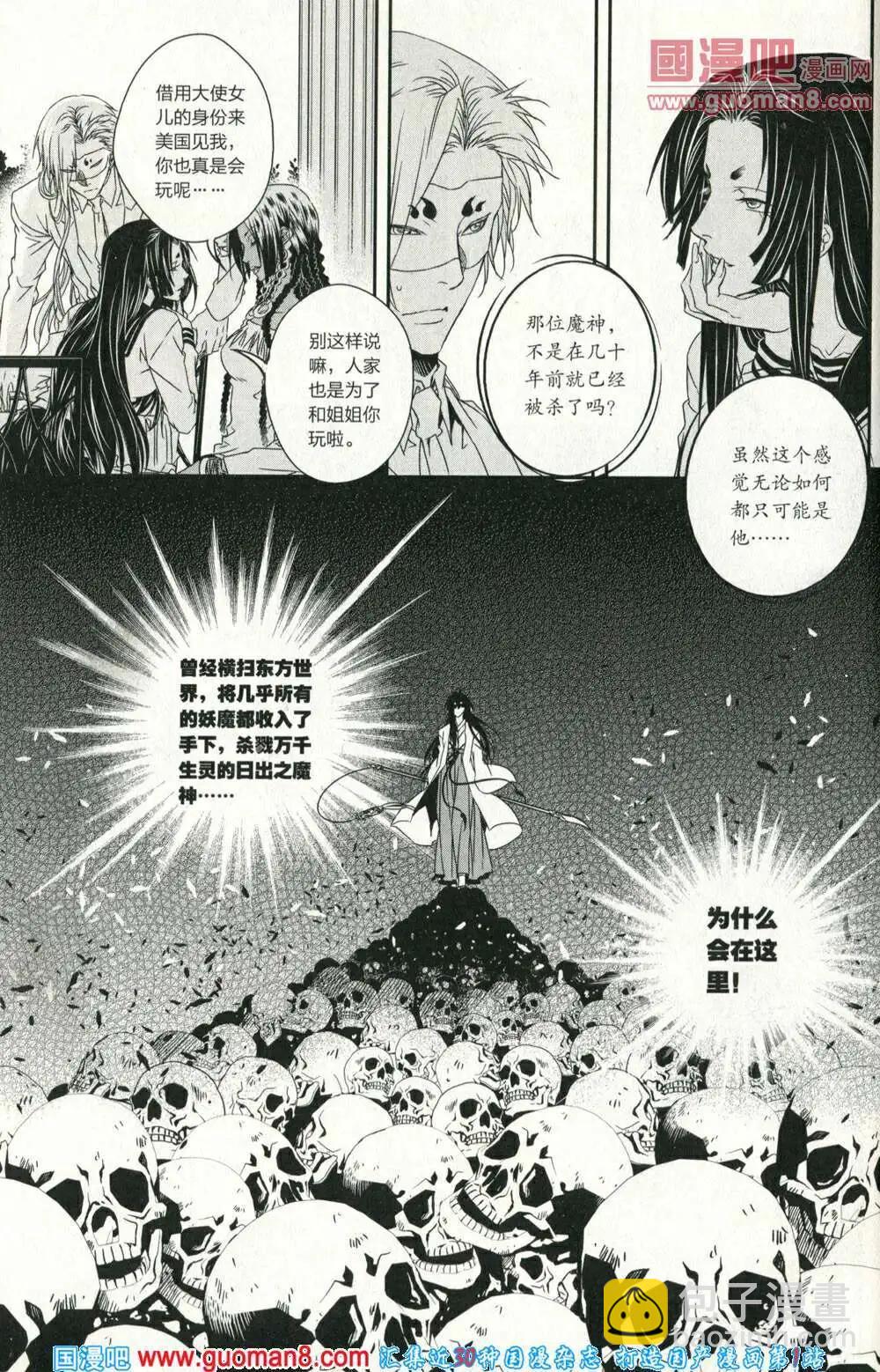 🍲最漫画 14年05期 第42页