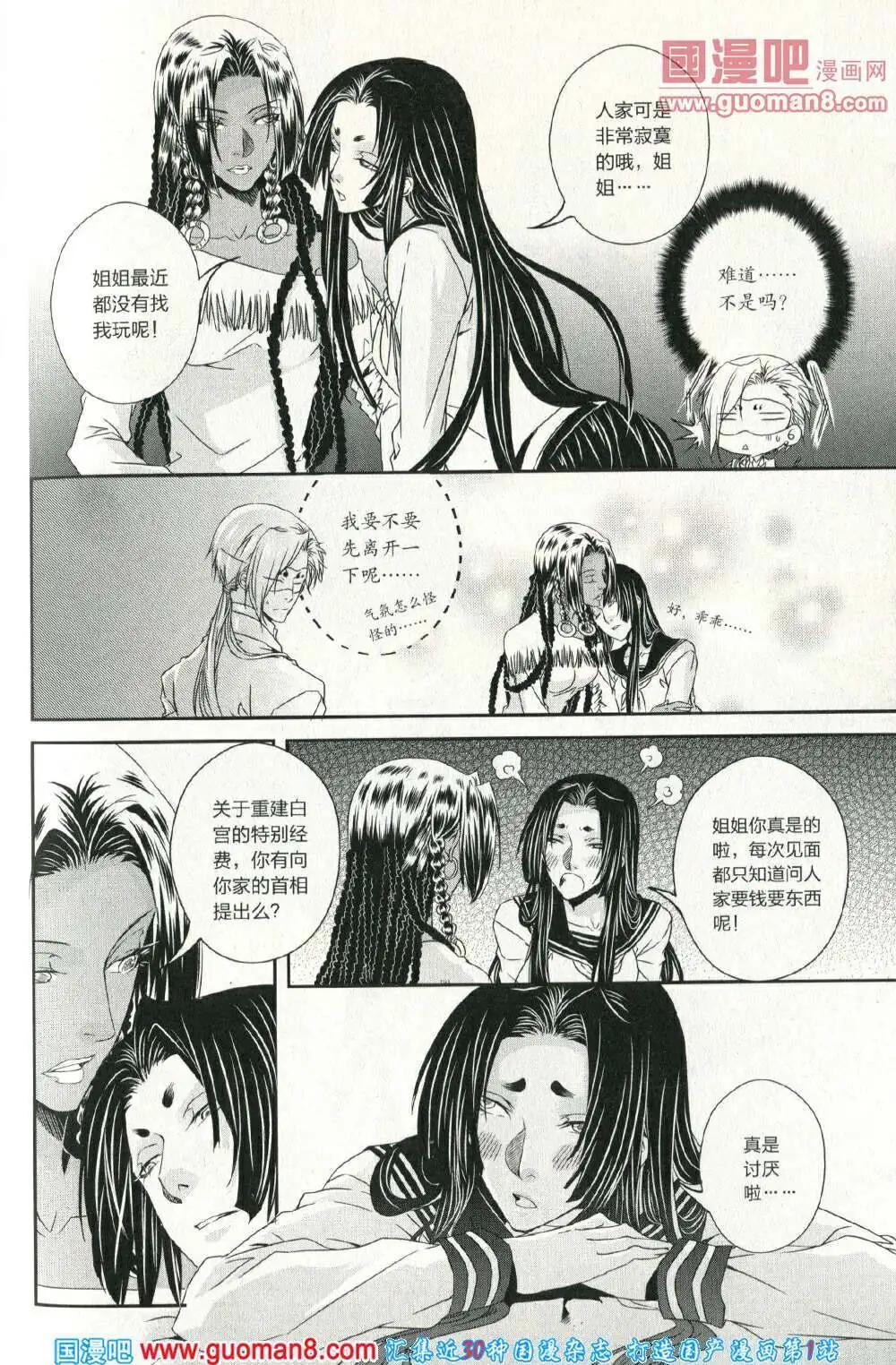 🍲最漫画 14年05期 第43页