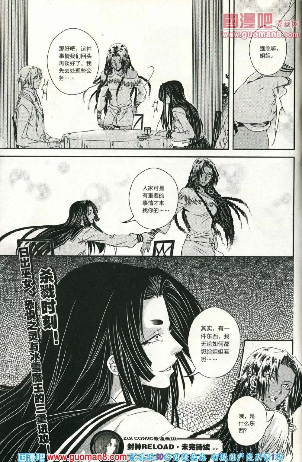 🍲最漫画 14年05期 第44页