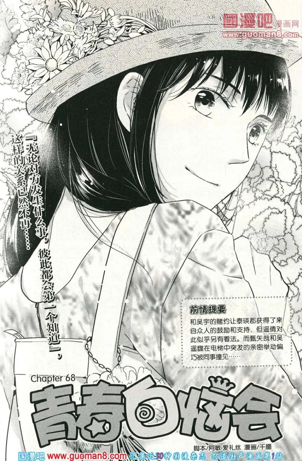 🍲最漫画 14年05期 第45页